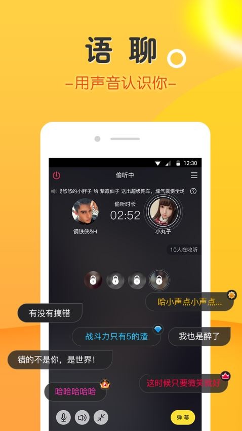 豆豆 截图2