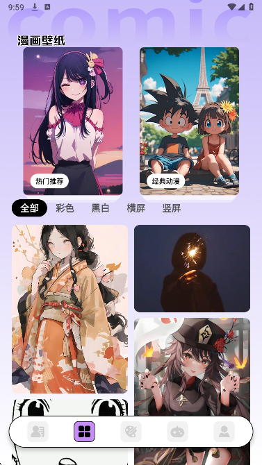 追耽神器免费下载 截图3