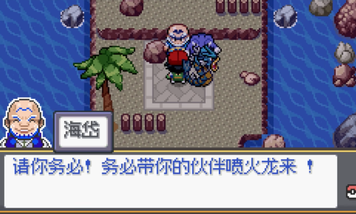 宝可梦sa2.0 截图4