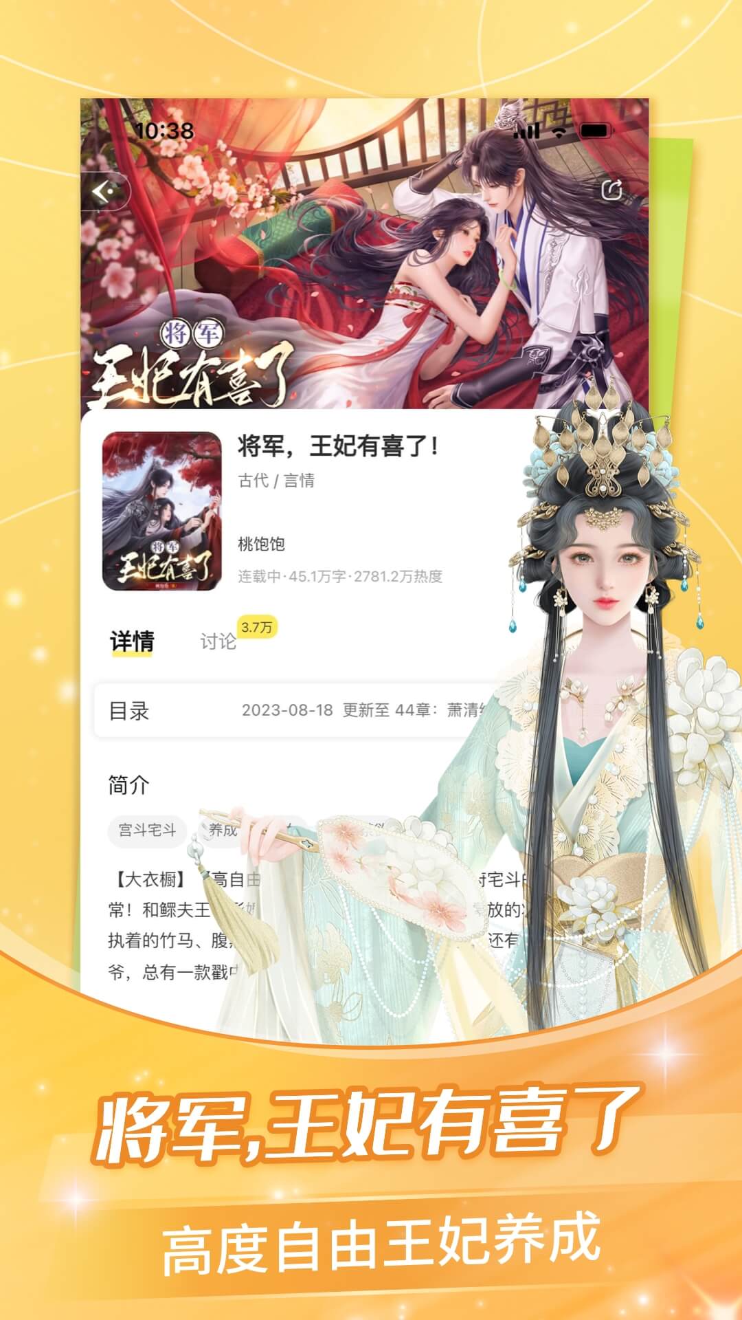 点点穿书无广告版 1