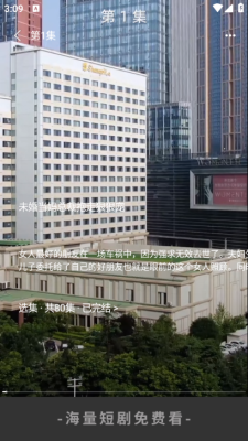 红杏免费短剧app手机版 截图2