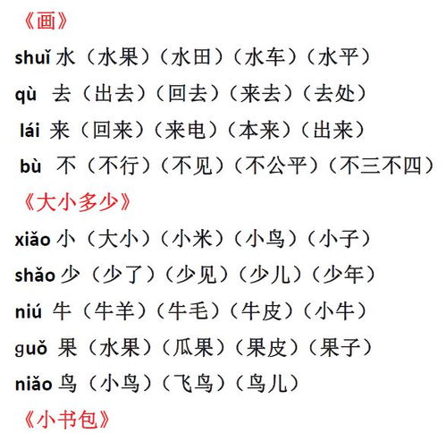 问答揭秘：'住'字能组成哪些丰富多彩的词语？ 2