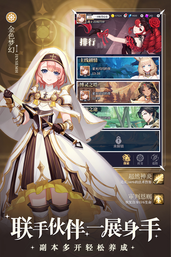 美食大乱斗正版 截图5