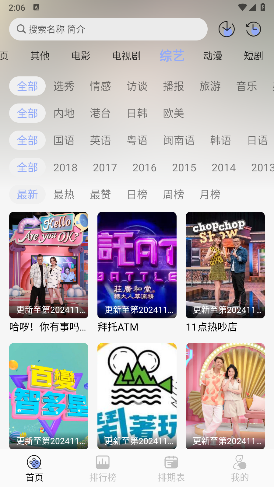 拦路雨影视大全 截图3