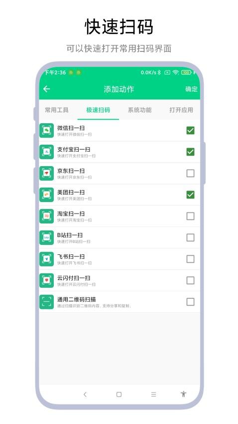 双击锁屏app 1