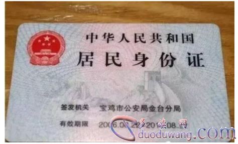 如何通过身份证号码查询个人资料？ 4