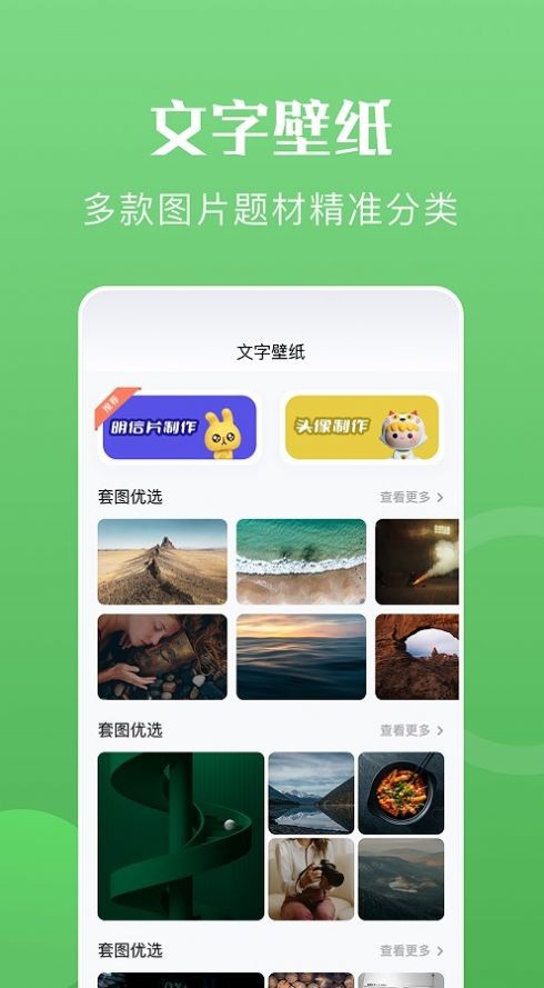 心动壁纸 截图1