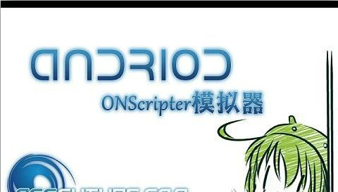 ons模拟器jh版 截图3