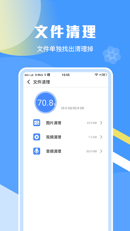 一键加速清理缓存 1