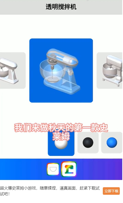 彩泥史莱姆 截图2