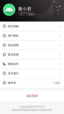 天天提醒 截图2