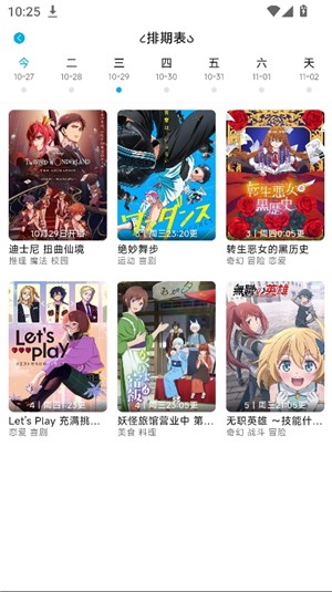 Lanerc动漫最新版本 截图15