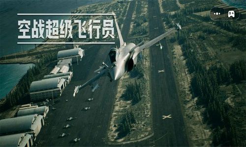 空战超级飞行员手机版 截图3