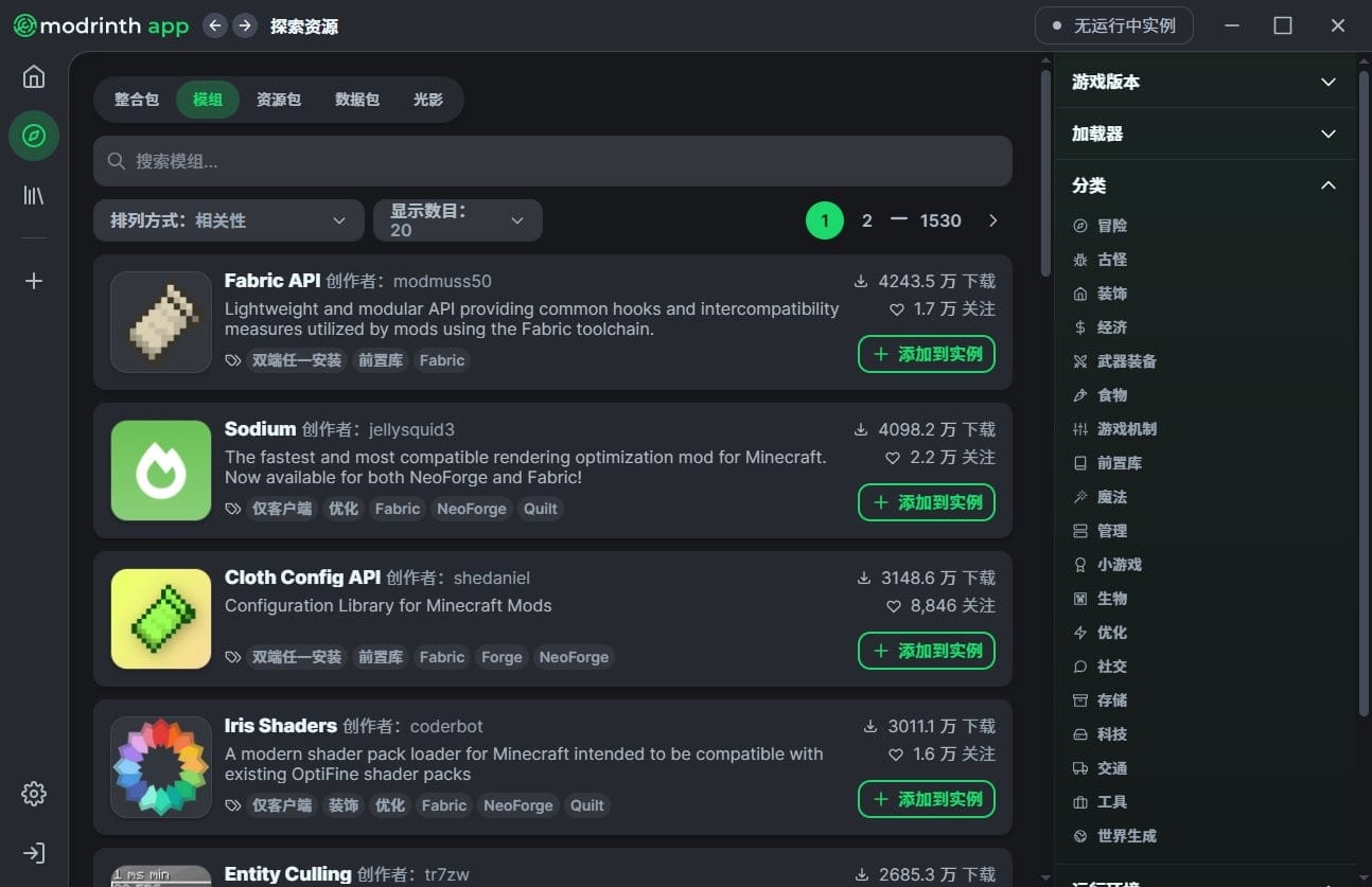 Modrinth启动器 截图3