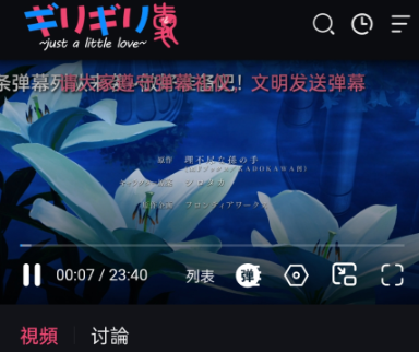 妖精动漫追番 1