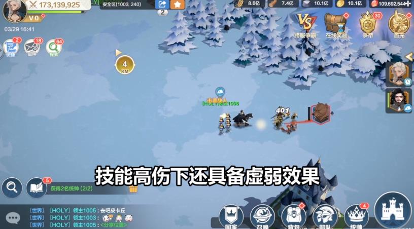 列王之剑 截图3
