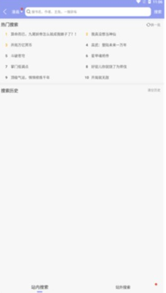 风车动漫app官方 截图2