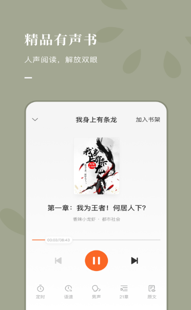 风楼阁app软件 截图3