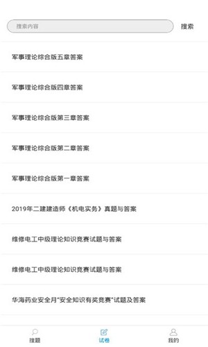 快写作业APP 1