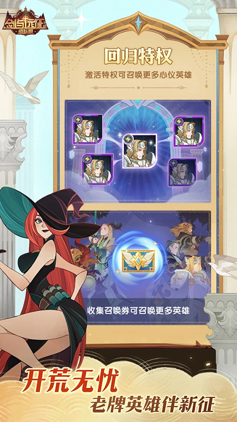 剑与远征AFK Arena国际服 1