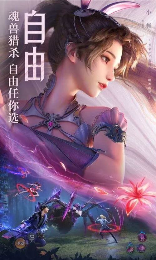 轻松学会！斗罗大陆小舞详细绘画步骤教程 4