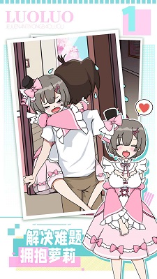 樱花公寓模拟器 1