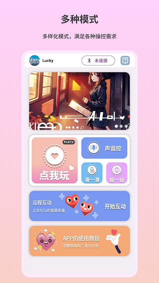 趣芯app 截图2