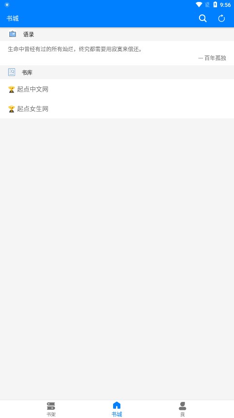 星空看书 截图2