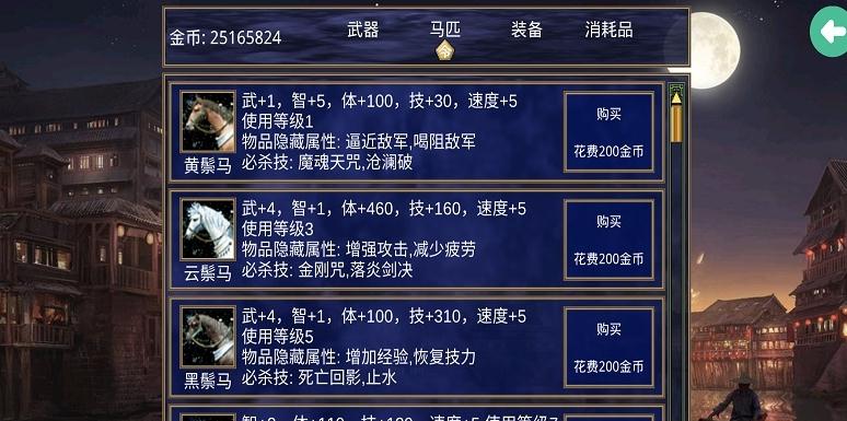 深邃三国 1