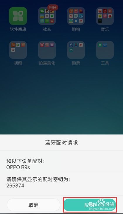 如何将电话本导入新手机 3