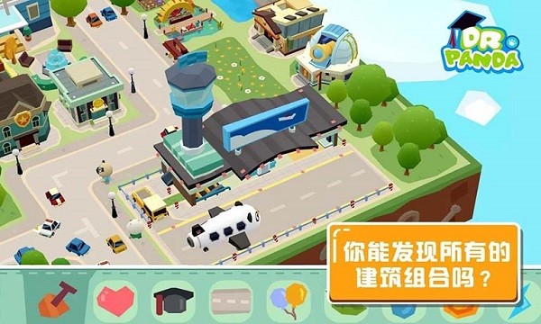 胡帕城市2 截图1