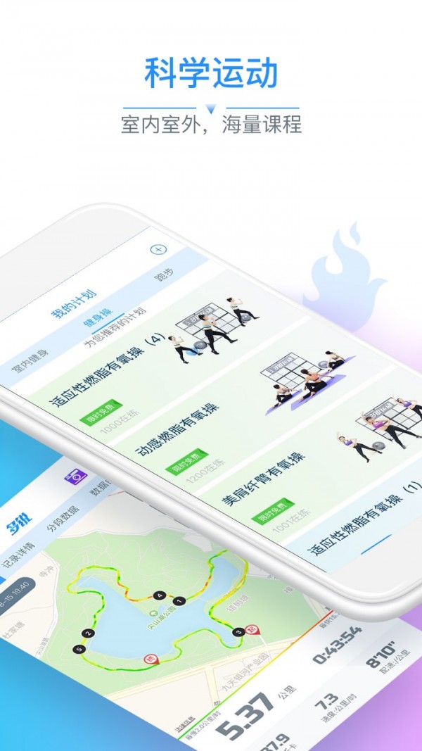 多锐运动app 截图1