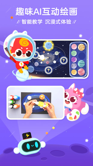 咕比美术ai课app 截图2