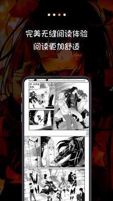 米读漫画最新版 截图3