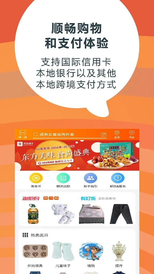 淘宝Lite 截图5