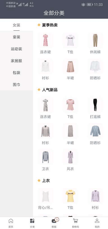 ie优品APP 截图3