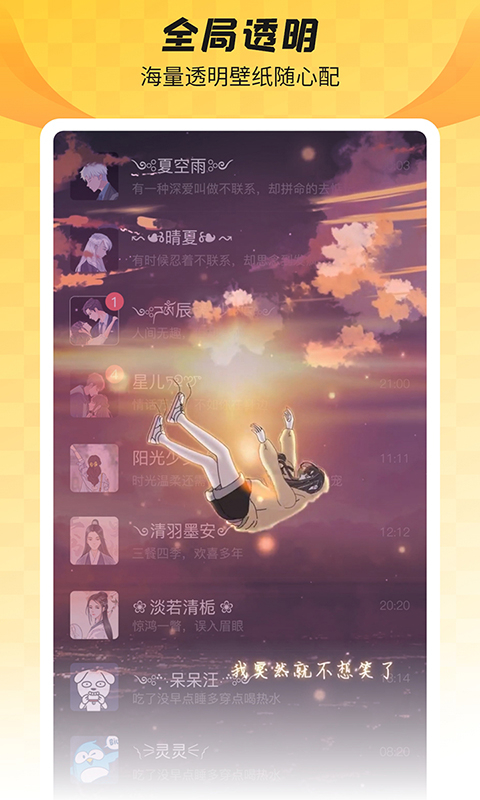 羞兔主题壁纸 1