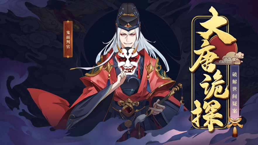 犯罪大师2025版 1