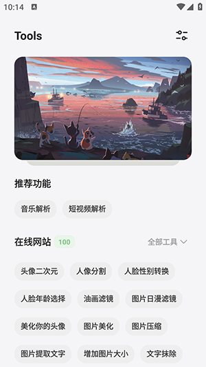 卡的工具箱 1