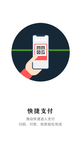 交通银行云闪付 截图3