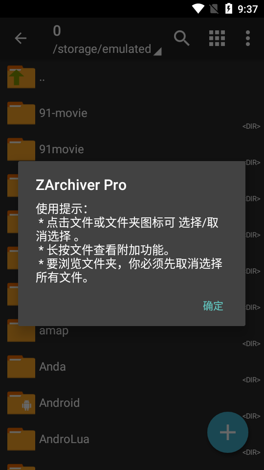 ZArchiver Pro 截图2