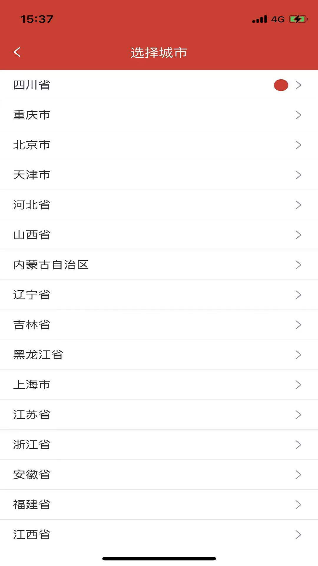 服装招工 截图2