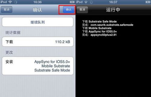 怎样安装AppSync补丁？ 1