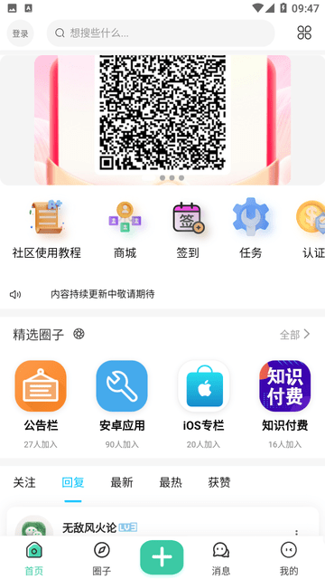 奇猫社 截图4