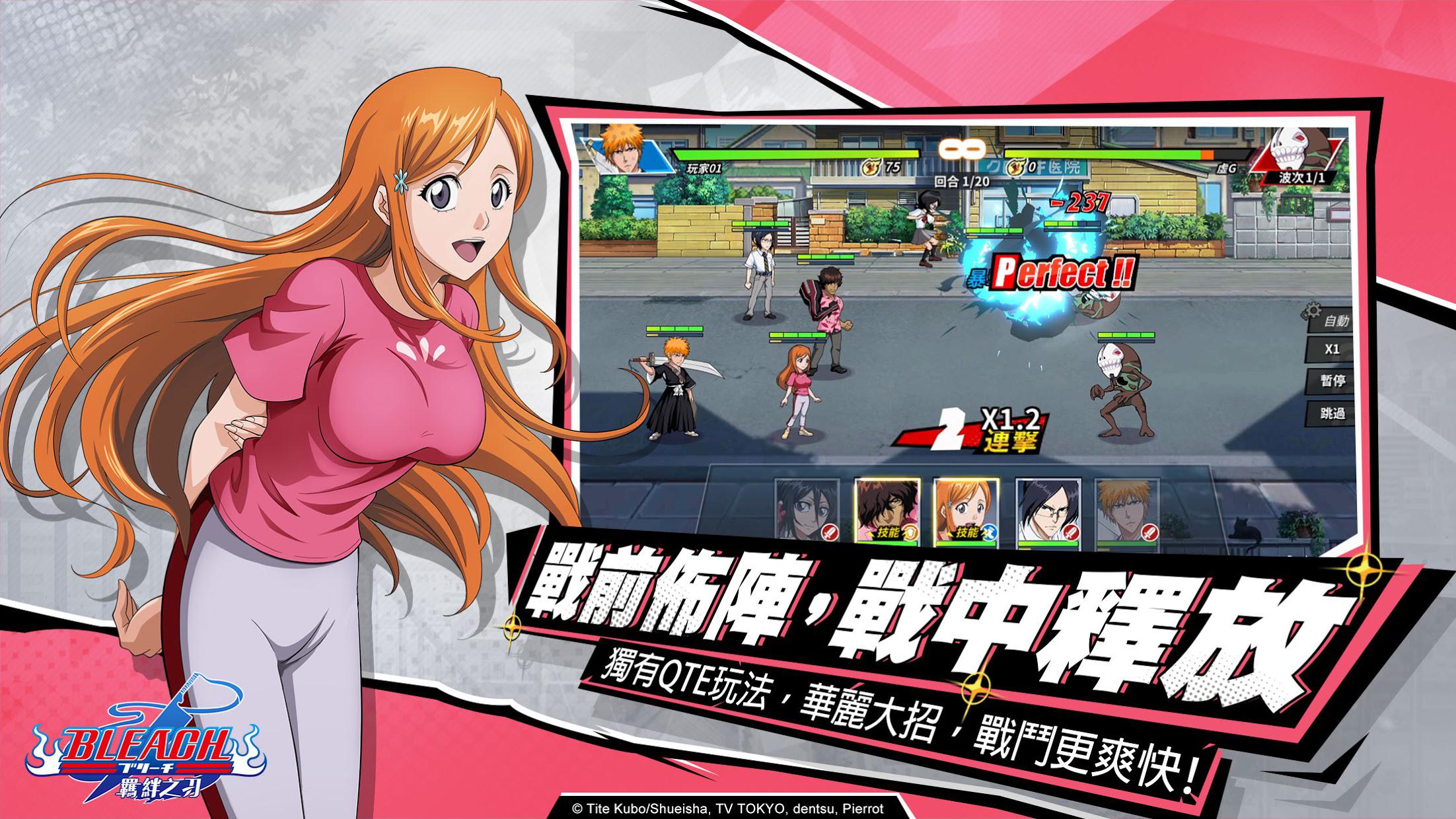 死神羁绊之刃 截图2