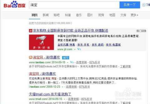 轻松掌握！淘宝网的登录步骤详解 1