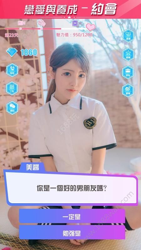 恋爱与养成 1