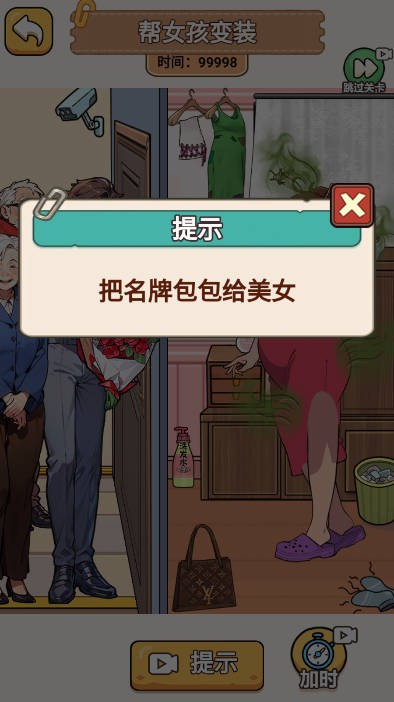 汉字王者找茬 截图3