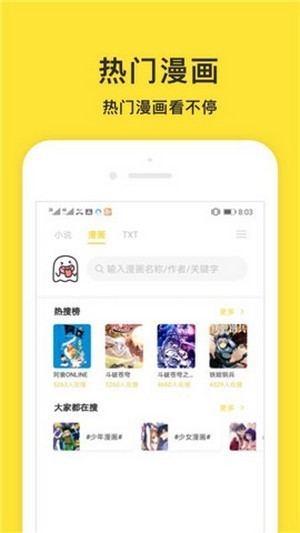 小鬼阅读 截图2