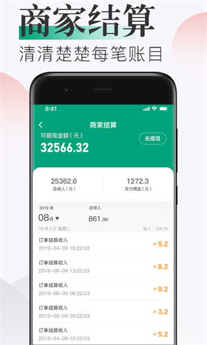 随心点商家 1